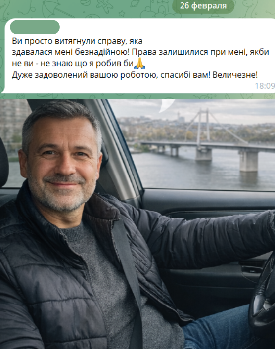 Скріншот відгуку клієнта про успішний захист у справі 130 КУпАП у Дніпрі без позбавлення прав.