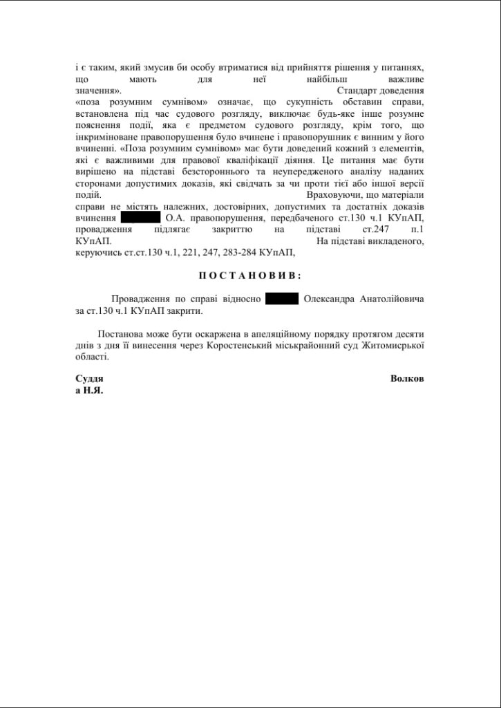 Відгук 2