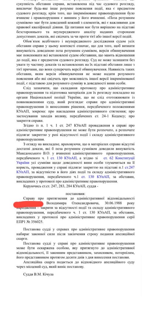 Відгук 4